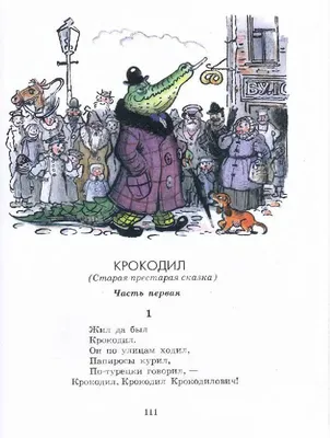 Сказки К.Чуковского в картинках В.Сутеева. Серия \"Любимые сказки и картинки\".  Тв купить в православном интернет магазине