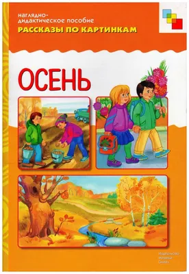 Школьное задание по литературе глазами писателя. Можно ли из нескольких  картинок составить полноценный рассказ? | ТО Фотомастер | Дзен