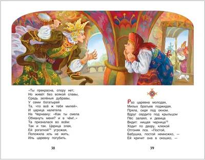 Мини-книга заданий по сказкам А.С, Пушкина | скачать и распечатать