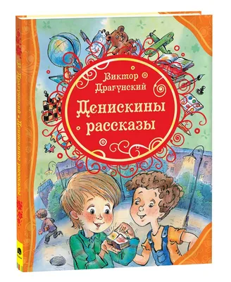 Сухомлинский В. Рассказы для детей. Все лучшие сказки | Сухомлинский  Василий Александрович - купить с доставкой по выгодным ценам в  интернет-магазине OZON (292436694)