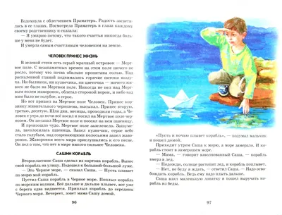 Истории к разговору с детьми «О нашей речи. Часть четвертая — волшебные  слова Извинения и ваше умение Прощать» (9 фото). Воспитателям детских  садов, школьным учителям и педагогам - Маам.ру