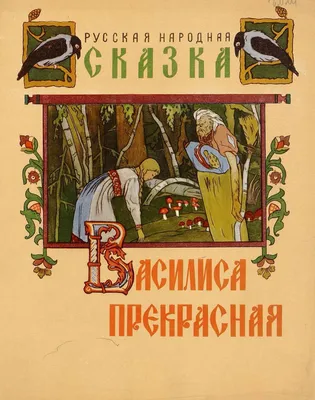 1001 Ночь. Сказки Шахерезады - Мастер Т-игр