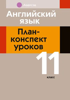 Условные предложения 1 типа в английском языке. Схема для запоминания |  Инглекс про English | Дзен