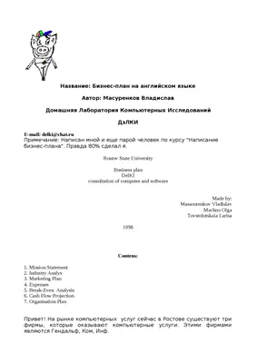 Порядок слов в английском предложении: схемы и правила построения |  Lingualeo Блог