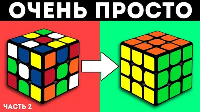 Как собрать кубик 2х2 второй слой схема - kubik-2x2.ru