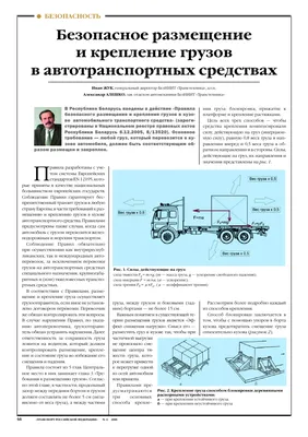 Схемы погрузки НТУ МТУ 📐 в Санкт-Петербурге, цены, стоимость за 1 км