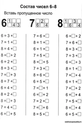 состав числа до 10 тренажер распечатать: 7 тыс изображений найдено в Яндекс. Картинках | Математика в первом классе, Математические словари, Уроки  математики