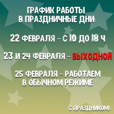 ПОРАДУЙТЕ СВОИХ МУЖЧИН! Скоро 23 февраля!