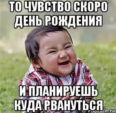 Zinātnes zona - 💭\"У тебя тоже скоро день рождения? Боишься, что карантин  продлят, и к тебе никто не придёт? Дружище, я тебя понимаю. У меня у самого  в конце мая. А хочешь,