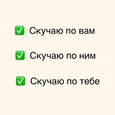 Скучаю.. за вами, по вас или о вас?