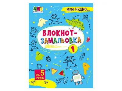 Помогите! Мне скучно в церкви. | Смит Д. - купить с доставкой по выгодным  ценам в интернет-магазине OZON (1237171721)