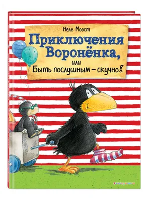 Купить Мне скучно! Блокнот-зарисовка 1. Ранок АРТ19801У недорого