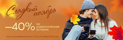 Сладкий ноябрь | Sweet November (AVO) — покупайте на Auction.ru по выгодной  цене. Лот из Красноярский край, Красноярск. Продавец Siberian_GRemlin. Лот  87311557401309