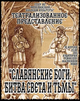 Славянские мифы – скачать pdf на ЛитРес