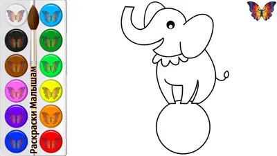 Раскраска слон 4 | Minana.ru
