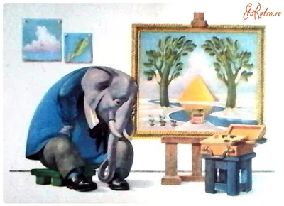 Слон-живописец с друзьями - Изобразительное искусство - Другое