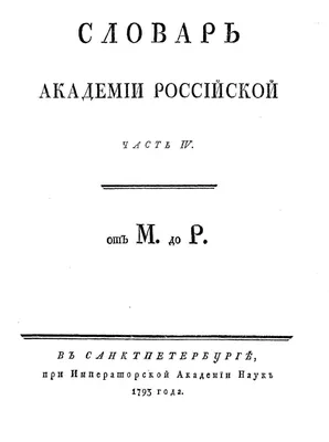 Большой толковый словарь русского языка | Грамота.ру –  справочно-информационный портал