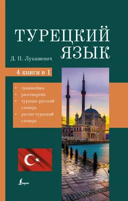 Книга ТД Феникс Англо-русский русско-английский словарь. Как переводятся и  произносятся слова: 1-4 классы купить по цене 379 ₽ в интернет-магазине  Детский мир