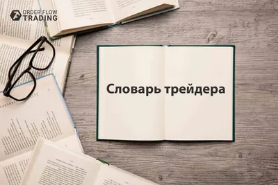 словарь старый стоковое изображение. изображение насчитывающей словарь -  1612613