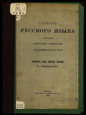 Книга \"Турецкий язык. 4 книги в одной: грамматический разговорник,  турецко-русский словарь, русско-турецкий словарь\" - купить книгу в  интернет-магазине «Москва» ISBN: 978-5-17-149843-6, 1118331