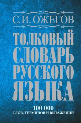 Книга Словарь арабский русский Х. К. Баранова Ислам ЧИТАЙ-УММА 24764501  купить за 208 000 сум в интернет-магазине Wildberries