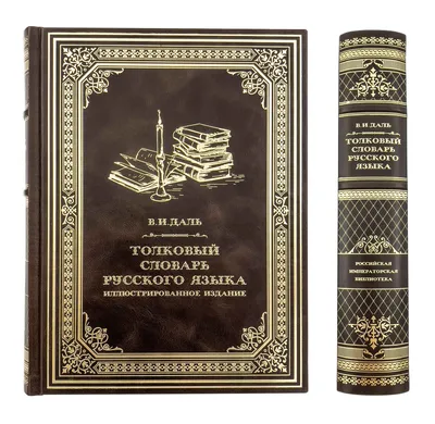 Англо-русский словарь для детей в картинках (Дарья Морозова) - купить книгу  с доставкой в интернет-магазине «Читай-город». ISBN: 978-5-17-158213-5