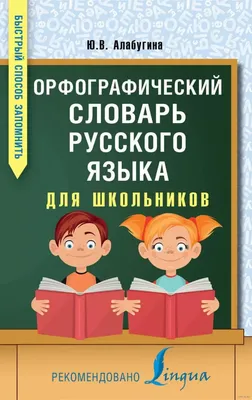 Словарь русского языка, составленный Вторым отделением Императорской  Академии Наук. Т. 9, вып. 1. О - Обезоруживать | Президентская библиотека  имени Б.Н. Ельцина