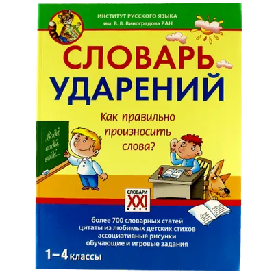 Шесть картинок, как создать словарь / Хабр