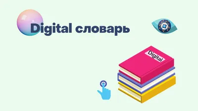 Купить Словарь ударений. Как правильно произносить слова? 1-4 классы в  интернет магазине