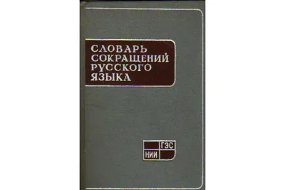 словарь книги открытый стоковое изображение. изображение насчитывающей  развилки - 7054785