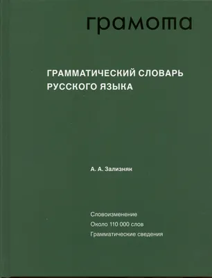 File:Мюллер Англо-русский словарь.JPG - Wikimedia Commons