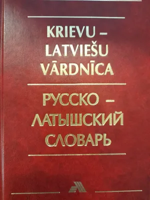 английский словарь PNG , словарь клипарт, красный словарь, веб материал PNG  картинки и пнг рисунок для бесплатной загрузки