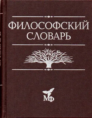 Книга Современный экономический словарь