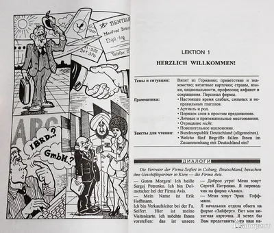 Темы по немецкому языку 6 класс | Немецкий язык онлайн. Изучение, уроки.