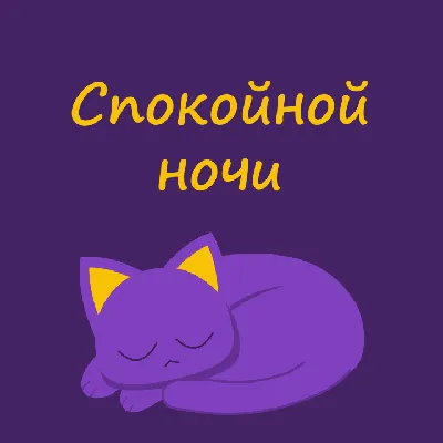 рекомендации❤️❤️❤️ #Спокойной ночи любимый | TikTok