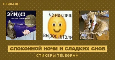 Гифки \"Спокойной ночи\" - Большая коллекция GIF на ночь