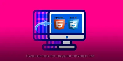 javascript - Смена цвета картинки при наведении JS-CSS - Stack Overflow на  русском