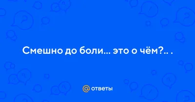 100% приколы, от которых болит живот. Приятного всем просмотра! / Писец -  приколы интернета