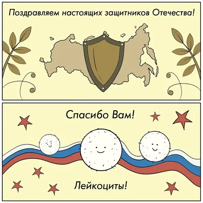 К Дню защитника Отечества - Blog