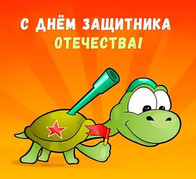 Вафельная картинка День защитника отечества на торт (ID#213215072), цена: 7  руб., купить на Deal.by