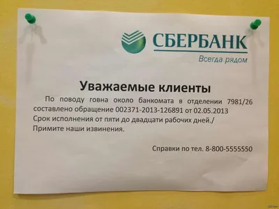 Сбербанк России - «- А Вам оно Надо?! Карта с индивидуальным дизайном - Или  зачем Мы тратим на это деньги?! Молодежная карта с отличными условиями. » |  отзывы