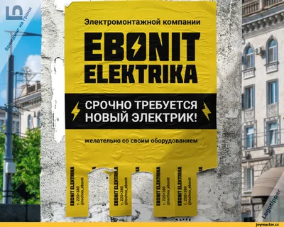 юмор электриков / смешные картинки и другие приколы: комиксы, гиф анимация,  видео, лучший интеллектуальный юмор.