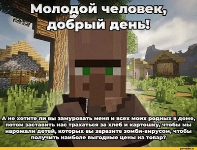 Молодой человек / Minecraft :: приколы для даунов :: Игры / картинки,  гифки, прикольные комиксы, интересные статьи по теме.