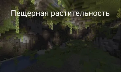 Мем | MINECRAFT Русское Амино Amino