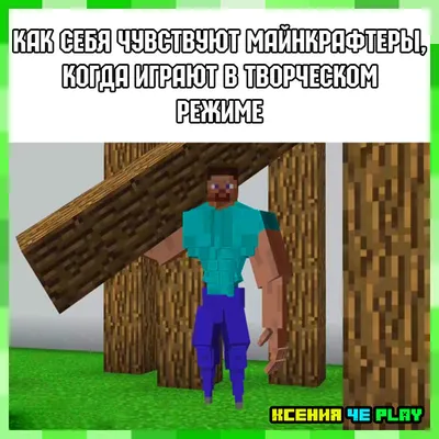 Minecraft: Прикольные картинки minecraft