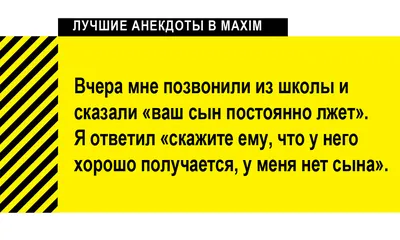 Анекдоты про школу: 50+ самых смешных шуток про учебу, учителей и  одноклассников