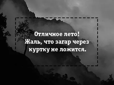 Соцсети заполнили мемы о холодном начале лета - Korrespondent.net