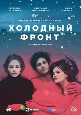 Новые подробности «Холодного Сердца 2»