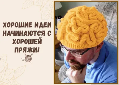 Пин от пользователя Вироби з джута. Ручна робота. на доске funny knitting |  Вязание, Юмор о вязании, Цитаты о вязании