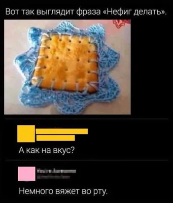 Приколы про вязание - 65 фото